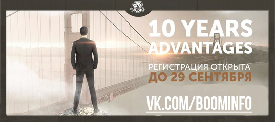 [БМ] 10 лет преимуществ (Эффективность по-американ_0.jpg